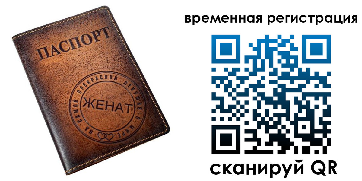 временная регистрация в квартире в Зеленодольске
