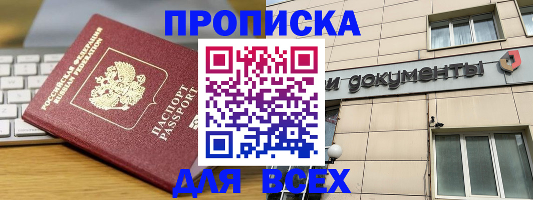 прописка штамп в Зеленодольске