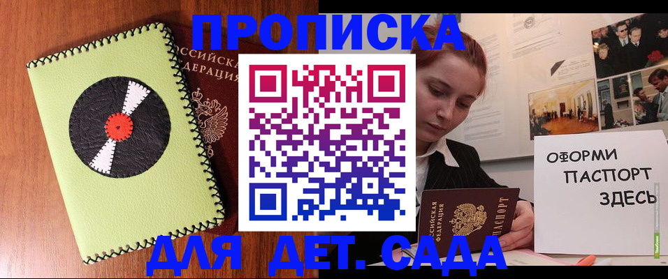 прописка паспорт в Зеленодольске