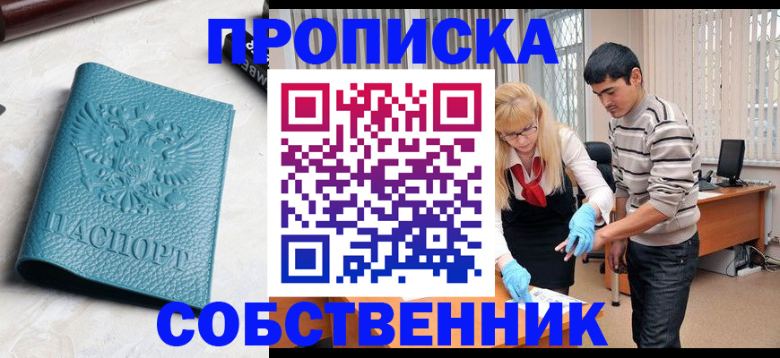 прописка гарантия в Зеленодольске