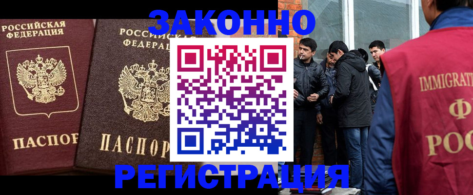 временная регистрация недорого в Зеленодольске