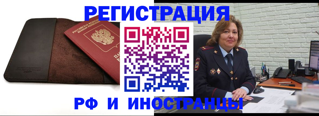 временная регистрация законно в Зеленодольске