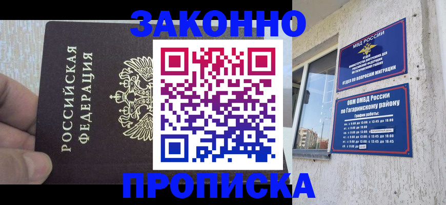 временная регистрация в квартире в Зеленодольске