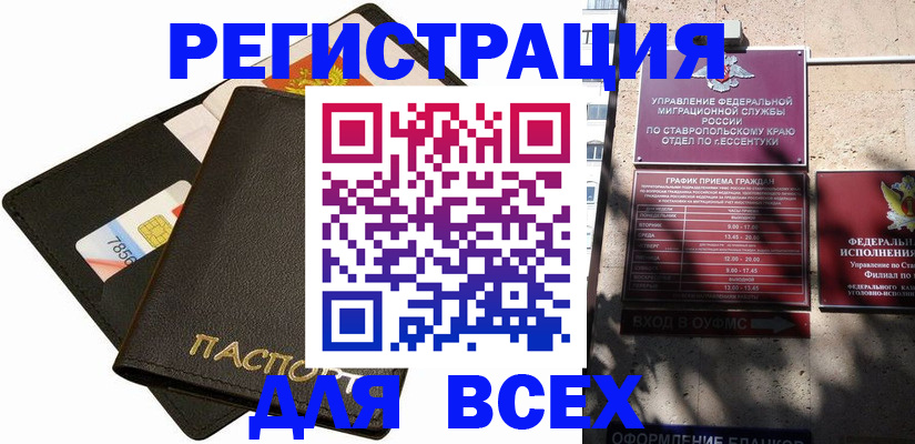 прописка для военкомата в Зеленодольске