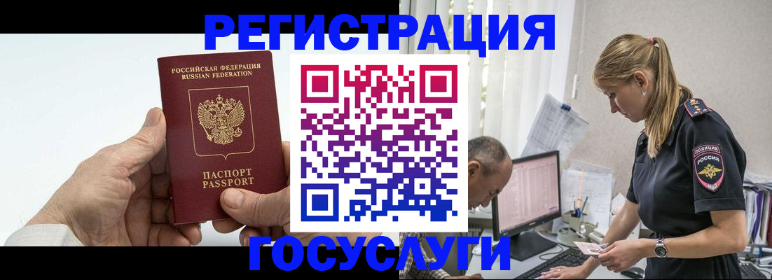 прописка в квартире в Зеленодольске