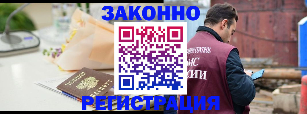 временная регистрация поиск в Зеленодольске