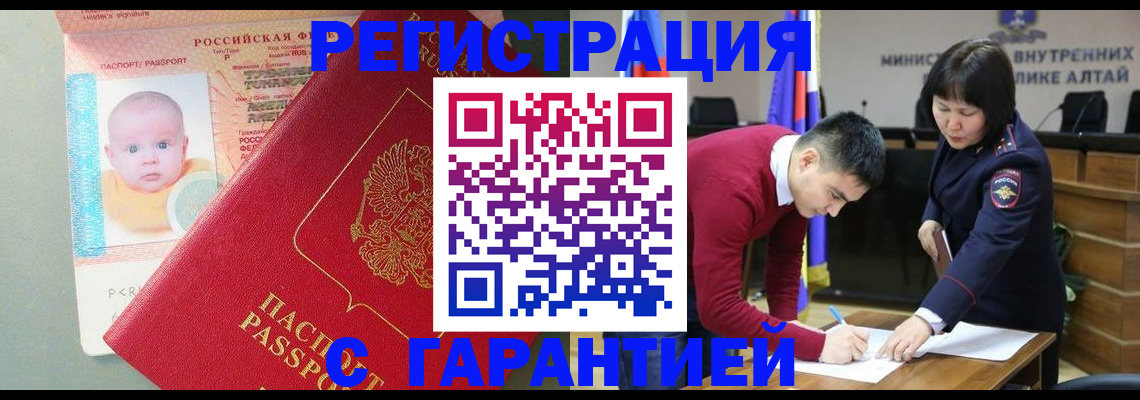 временная регистрация для школы в Зеленодольске