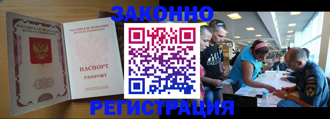 временная регистрация надежно в Зеленодольске