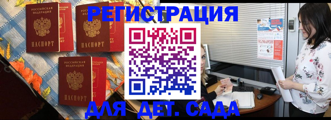 временная регистрация купить в Зеленодольске