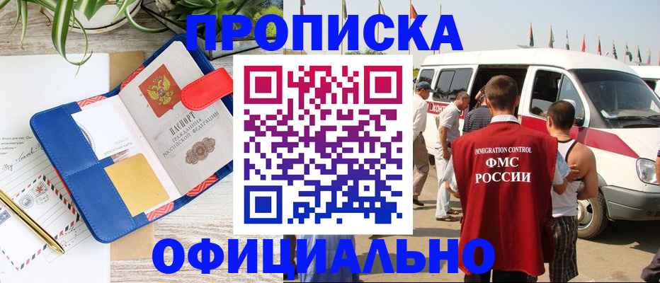 прописка иностранных граждан в Зеленодольске